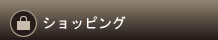 �V���b�s���O