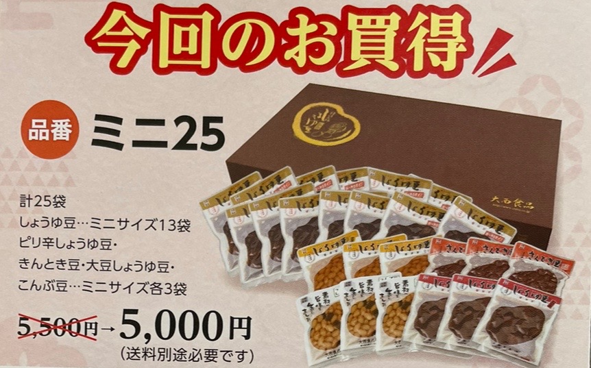 ミニ25