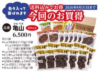亀山豆
